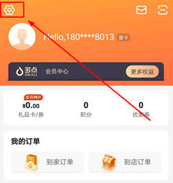 多点APP 安卓版V5.5.8