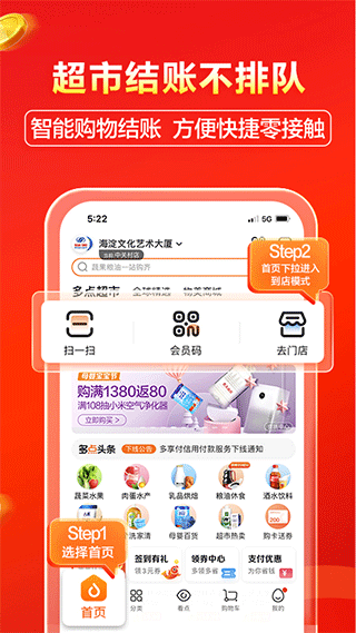 多点APP 安卓版V5.5.8