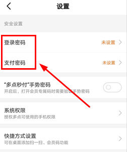 多点APP 安卓版V5.5.8