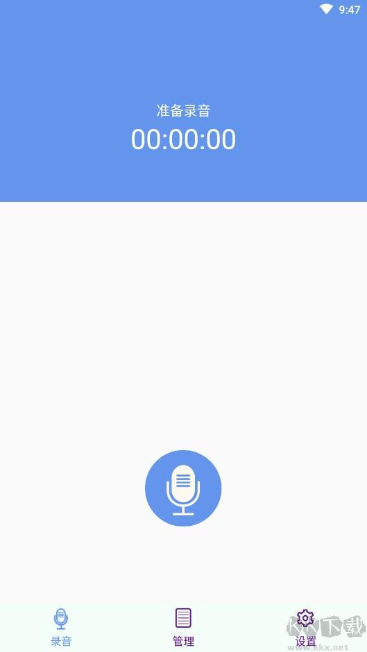 精品录音机APP V5.1.6官方版