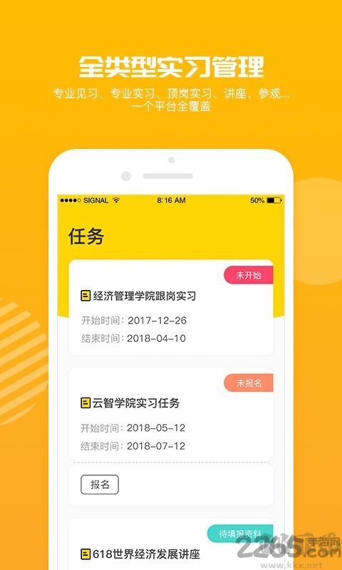 习柚APP 安卓版