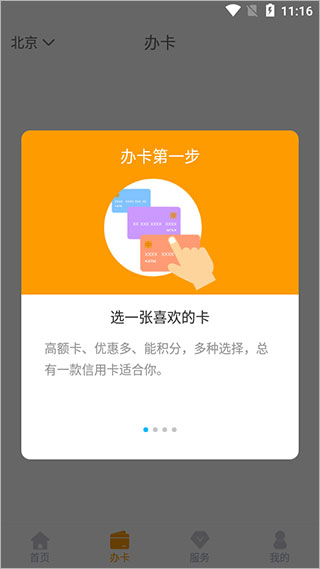 手机公积金APP 安卓版V3.3.7.1