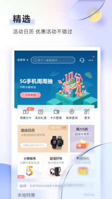 邮储信用卡APP 官方版