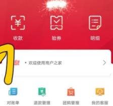 工银商户之家APP 安卓版V2.5.0