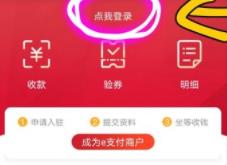 工银商户之家APP 安卓版V2.5.0