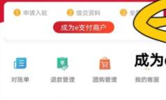 工银商户之家APP 安卓版V2.5.0