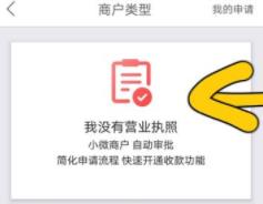 工银商户之家APP 安卓版V2.5.0