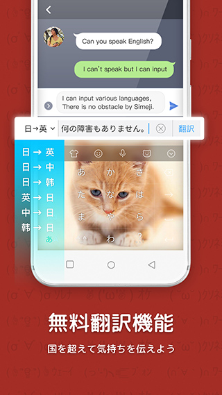 百度日语输入法APP 安卓版V16.5.1