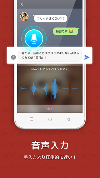 百度日语输入法APP 安卓版V16.5.1