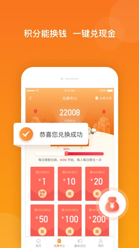 爱调研APP