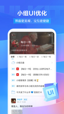 超星学习通APP 官方版