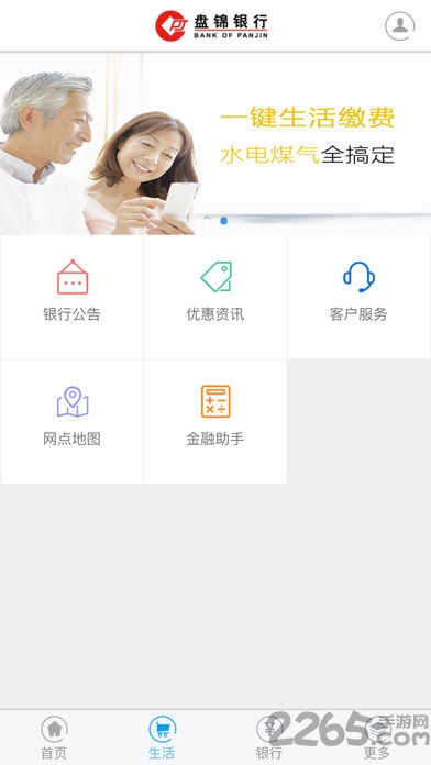 盘锦银行APP