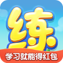 天天练APP 安卓版V10.8.5