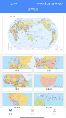 中国地图大全APP(高清图片) 安卓版