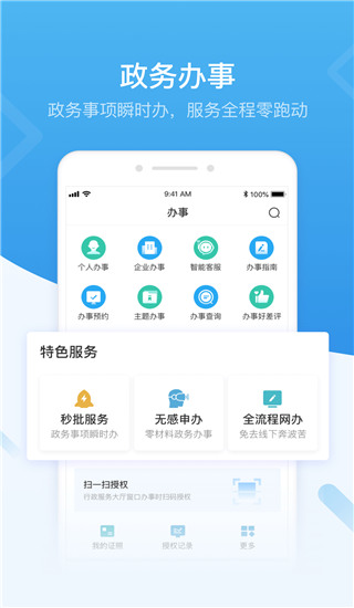 i深圳APP 最新版