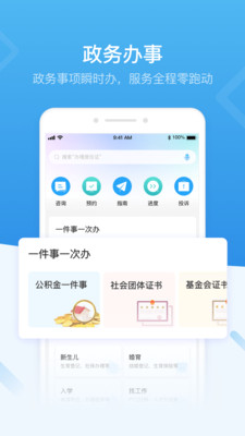 i深圳APP 最新版