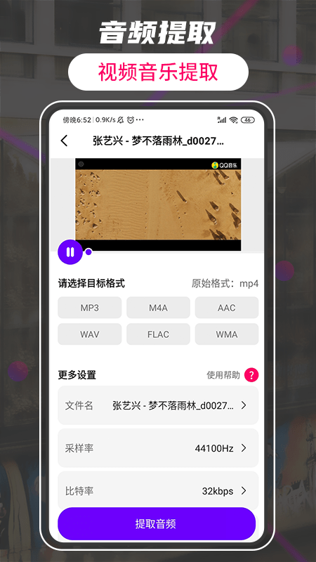 视频格式转换工厂APP 安卓版V2.4