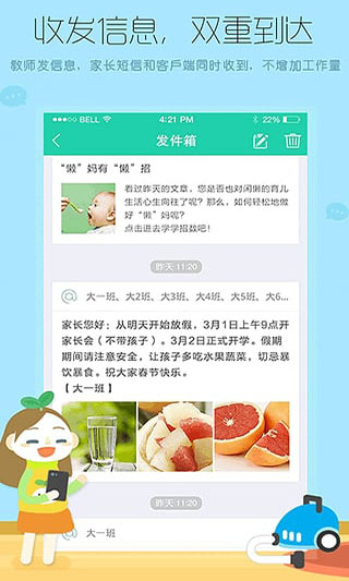 优蓓通APP 安卓版V6.0.12