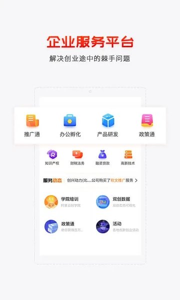 创头条APP V3.3.8安卓版