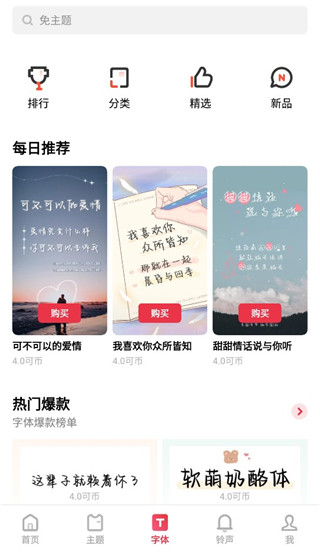 OPPO主题商店app