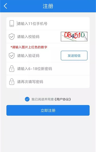 福建交通罚没APP V1.9.8安卓版