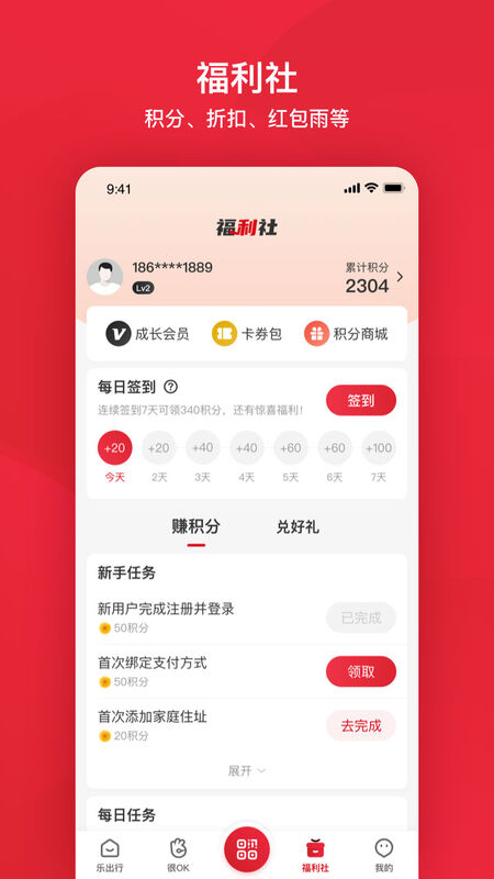 北京公交APP 官方版