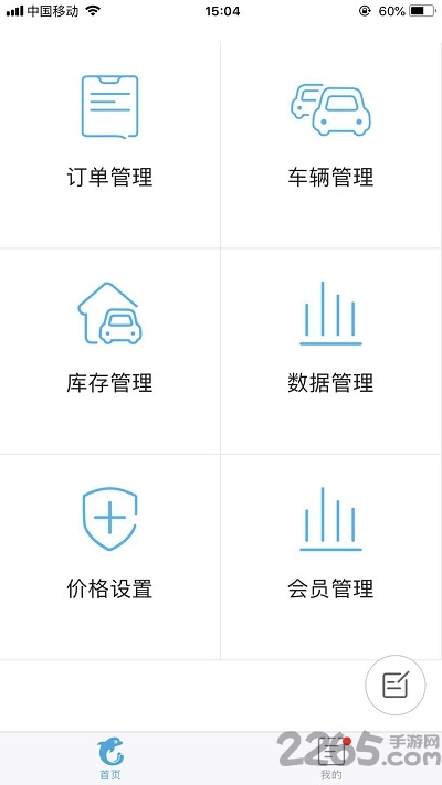 租车宝APP 安卓版V7.7.9