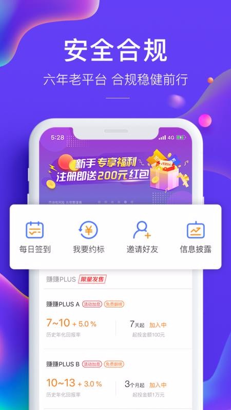 广信贷APP(金融投资) 最新版