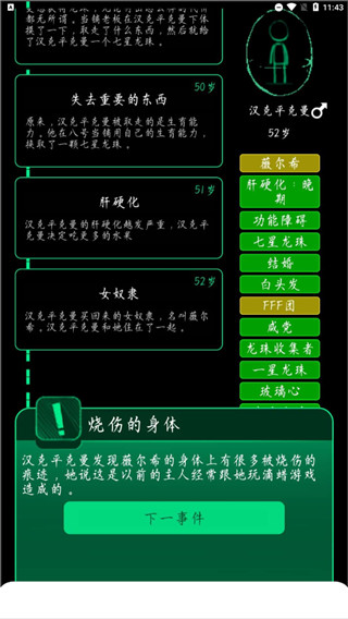 逗比人生年度版 V1.8安卓版