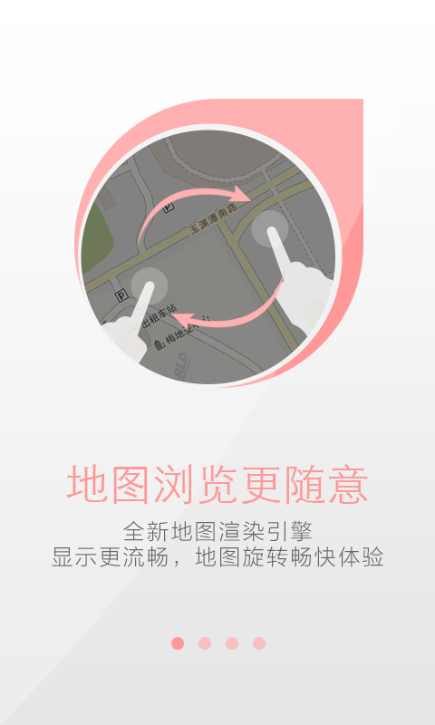 天地图卫星地图APP