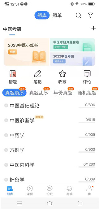 蓝基因APP 安卓版V7.6.0