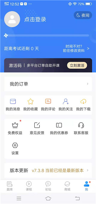 蓝基因APP 安卓版V7.6.0