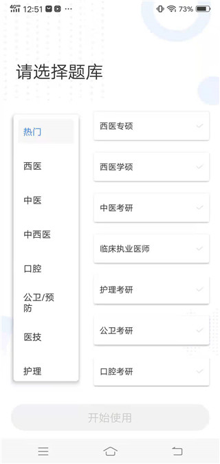 蓝基因APP 安卓版V7.6.0