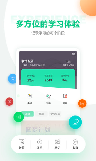 医学直播课堂APP 免费版