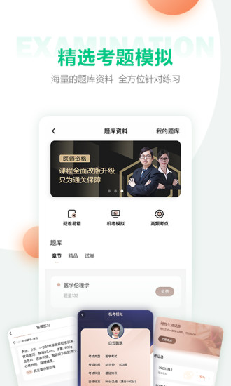 医学直播课堂APP 免费版