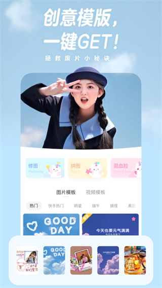 一甜相机APP 最新版