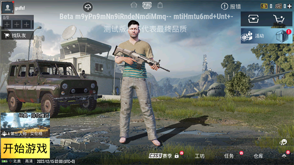 PUBGTooL画质助手 安卓版