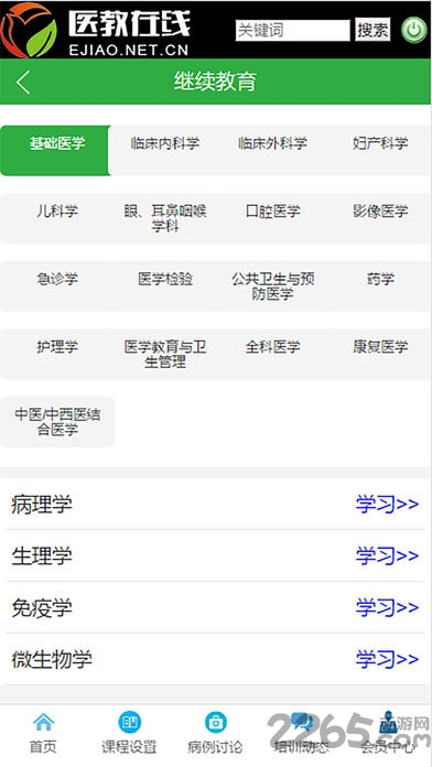 医教在线APP 安卓版V1.15.0