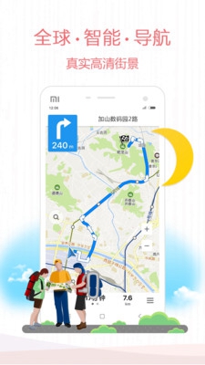 海鸥地图离线版app