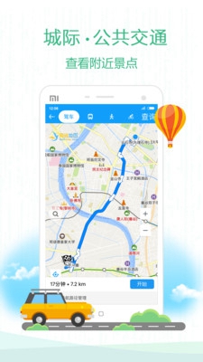 海鸥地图离线版app