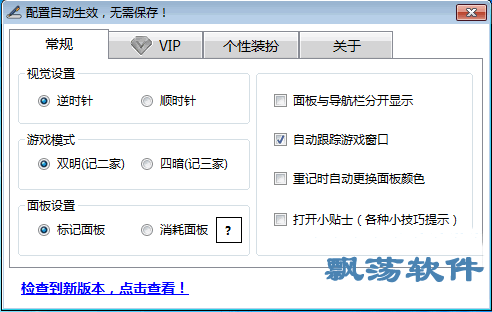 四国军棋记棋器(四国军棋记棋器免费版) v20180222 绿色版