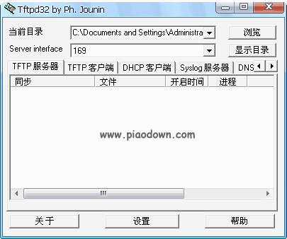 Tftpd32(袖珍网络服务器包) V3.51 汉化绿色版