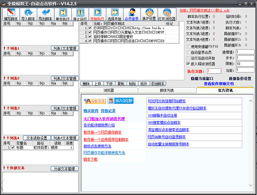 全能模拟王(全能模拟王免费版) 14.2.5绿色特别版