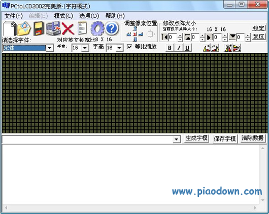 字模提取软件(PCtoLCD2002) 完美绿色版_自动生成LCD显示字模