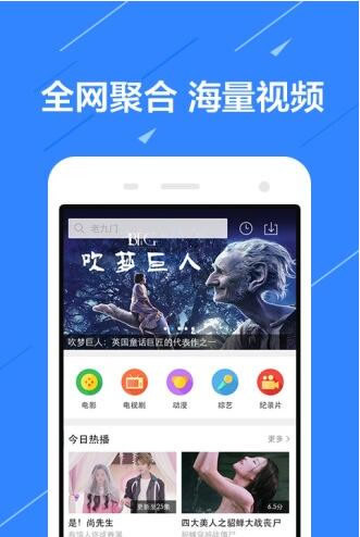 手机免费观看vip视频和收费视频软件(百闻影视APP) v1.0 安卓版