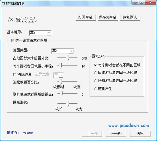 帝国时代2地图脚本随机生成向导(Random Map Script) 0.6绿色版