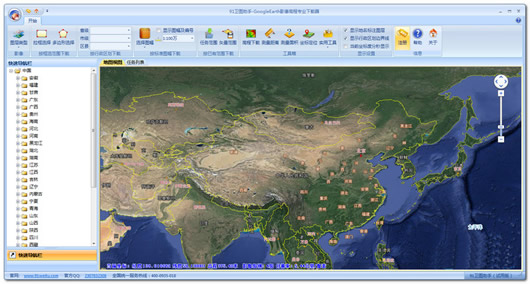 91卫图助手(GoogleEarth影像下载器) v17.5.4.0 绿色版