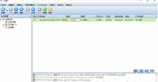 迅雷5不限速版(迅雷5不限速典藏版) v5.8.14.706绿色不和谐版