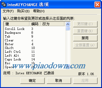 一款键盘改键功能软件 KeyChange