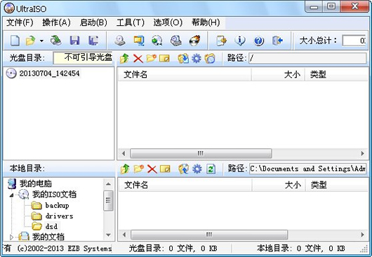 UltraISO (软碟通)  v9.7.0.3476 绿色特别版